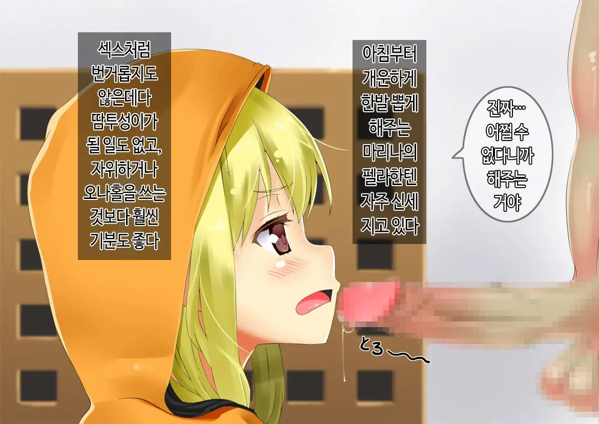 Ore No Imouto Wa Namaiki Bitch 1.5 | 내 여동생은 건방진 창녀 1.5